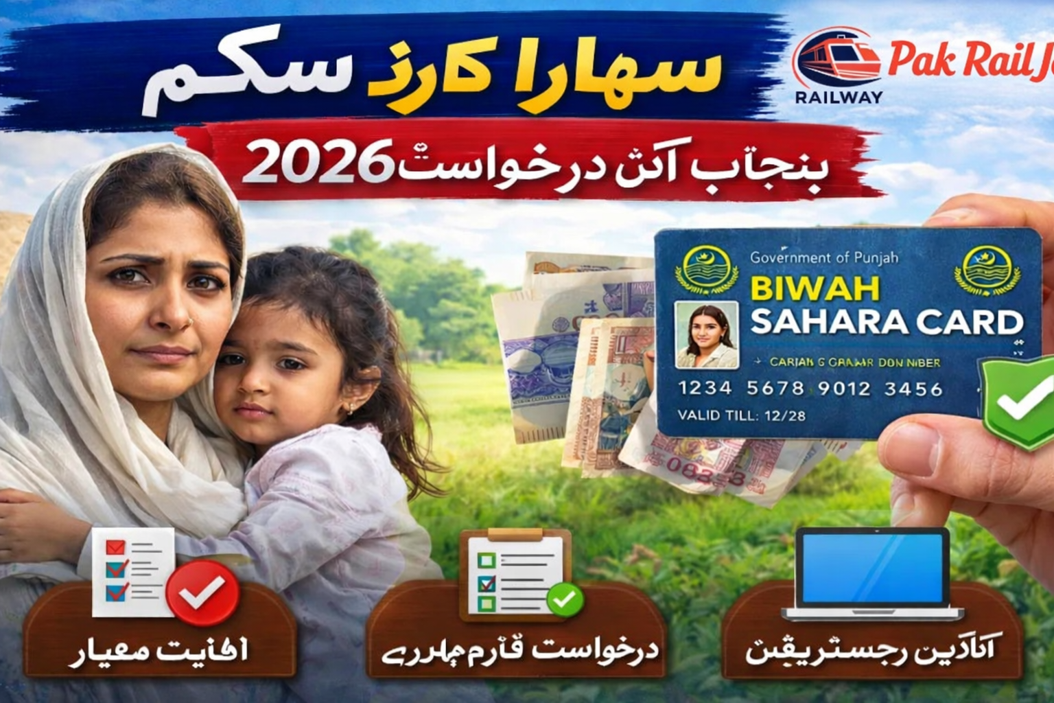Bewa Sahara Card Program 2025