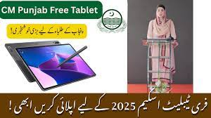 CM Punjab Free Tablet Scheme 2026