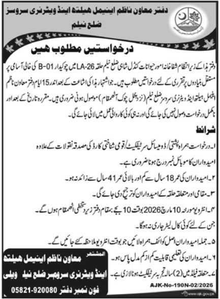 740858 1 pakrailjobs