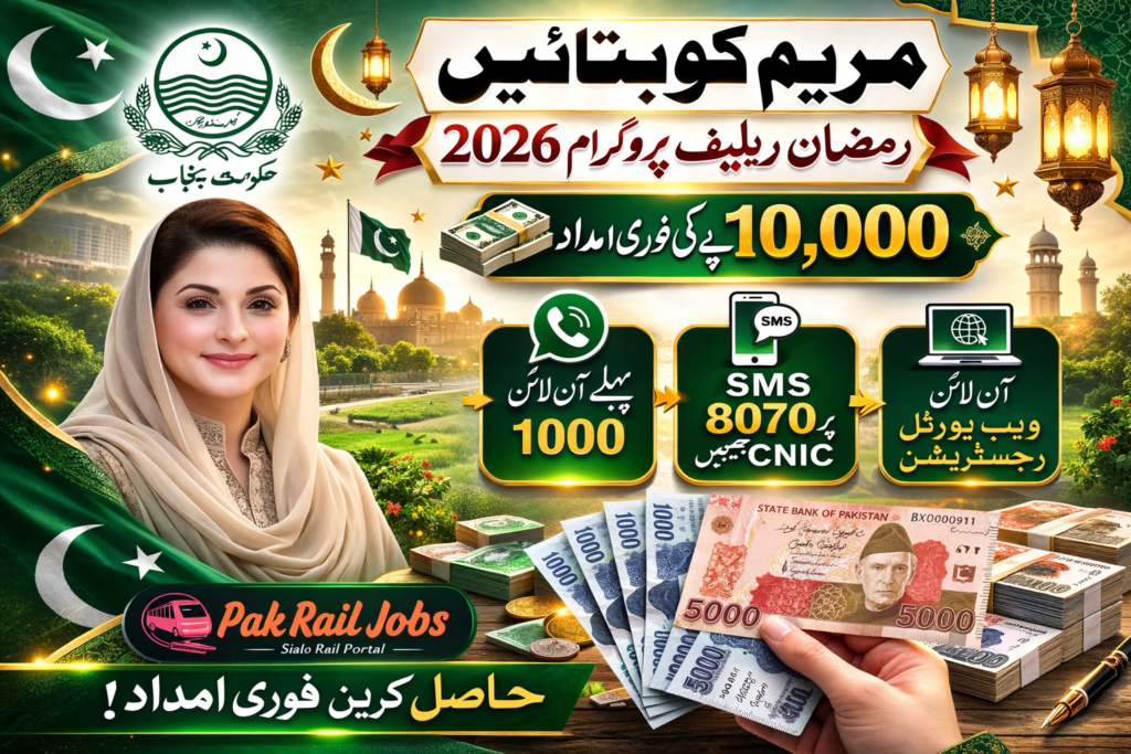 Maryam Ko Batain Ramzan Relief Program 2026