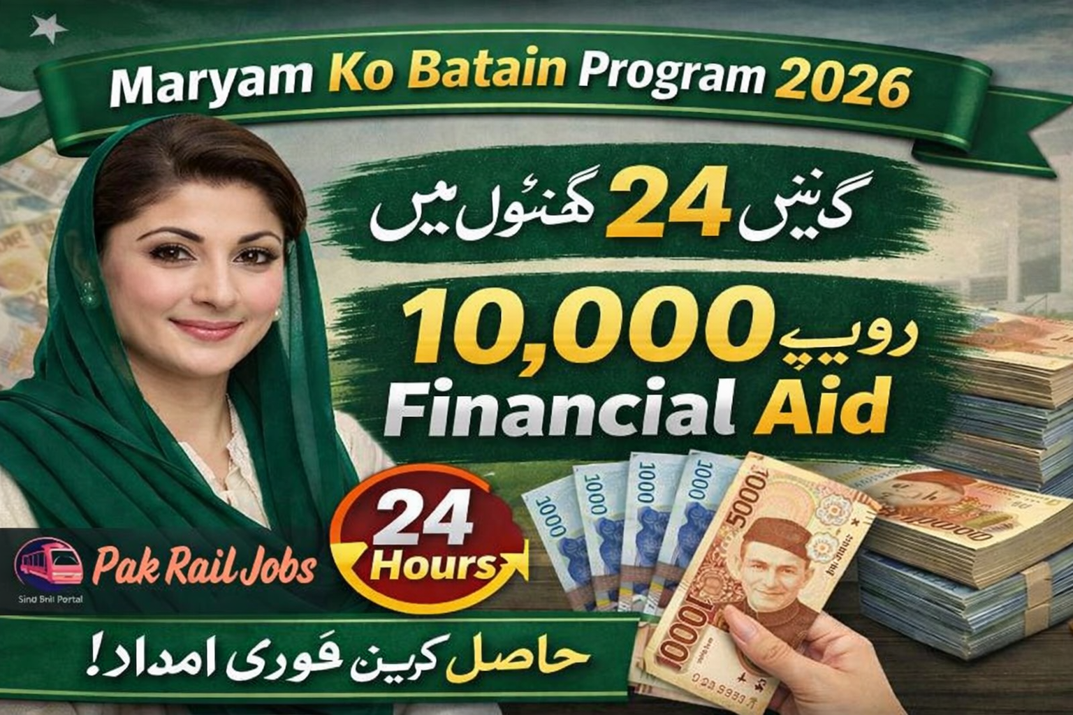 Home 13 Maryam Ko Batain